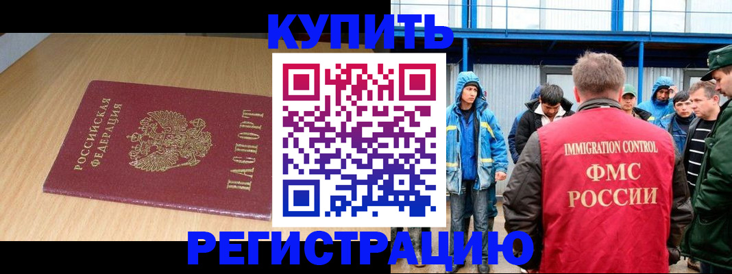 пропишу в квартире в Бабаево