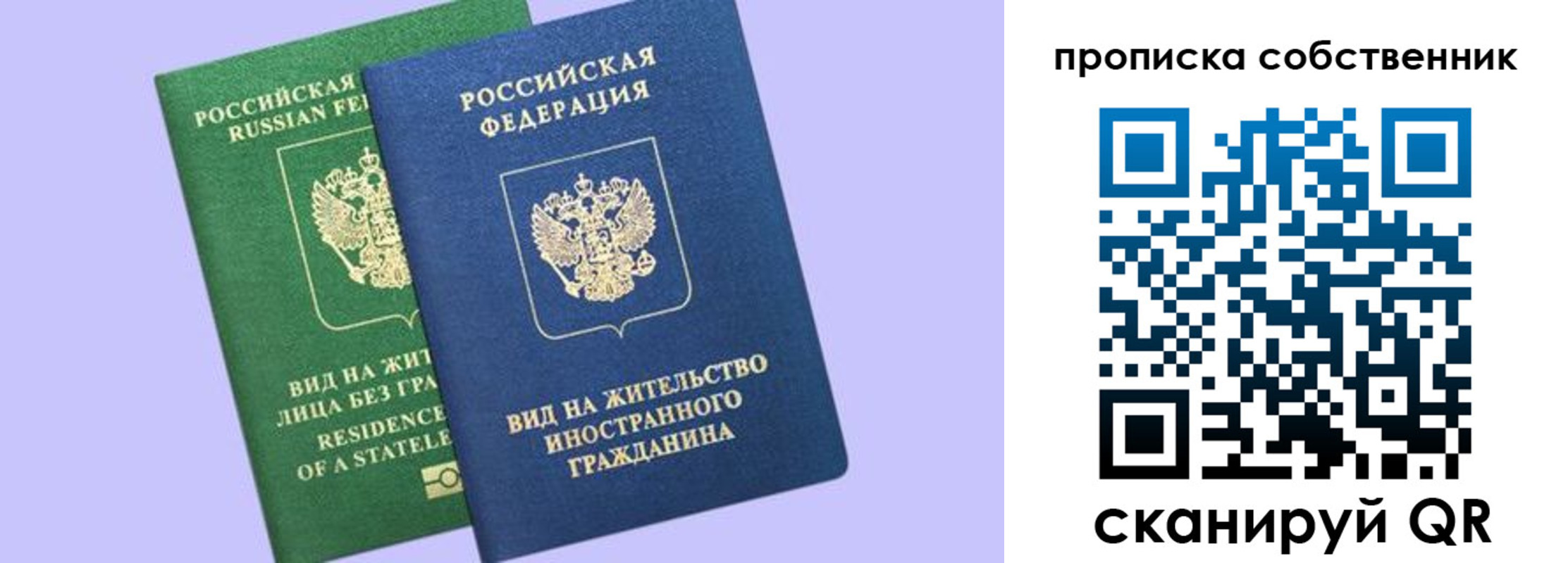 прописка 2025 в Бабаево
