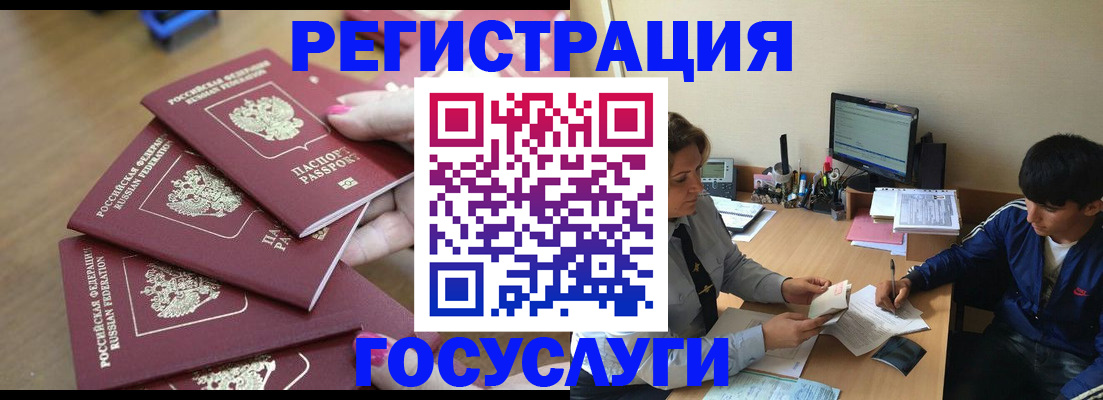 временная регистрация для всех в Бабаево