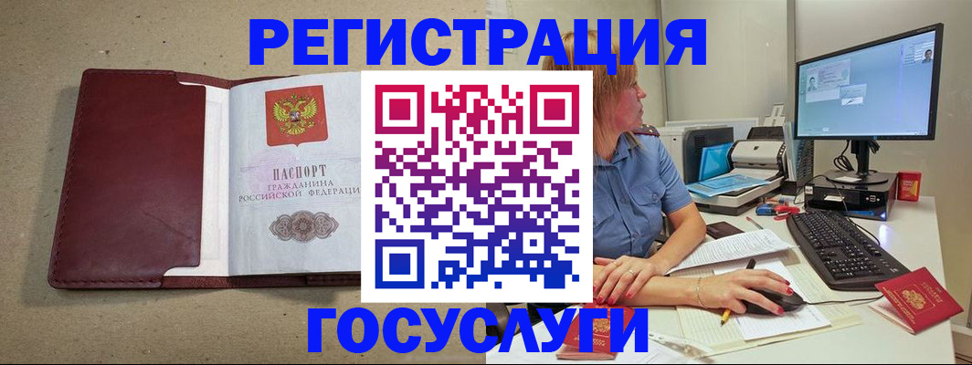 временная регистрация законно в Бабаево