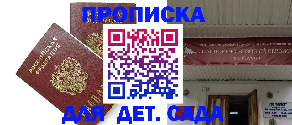 регистрация для школы в Бабаево